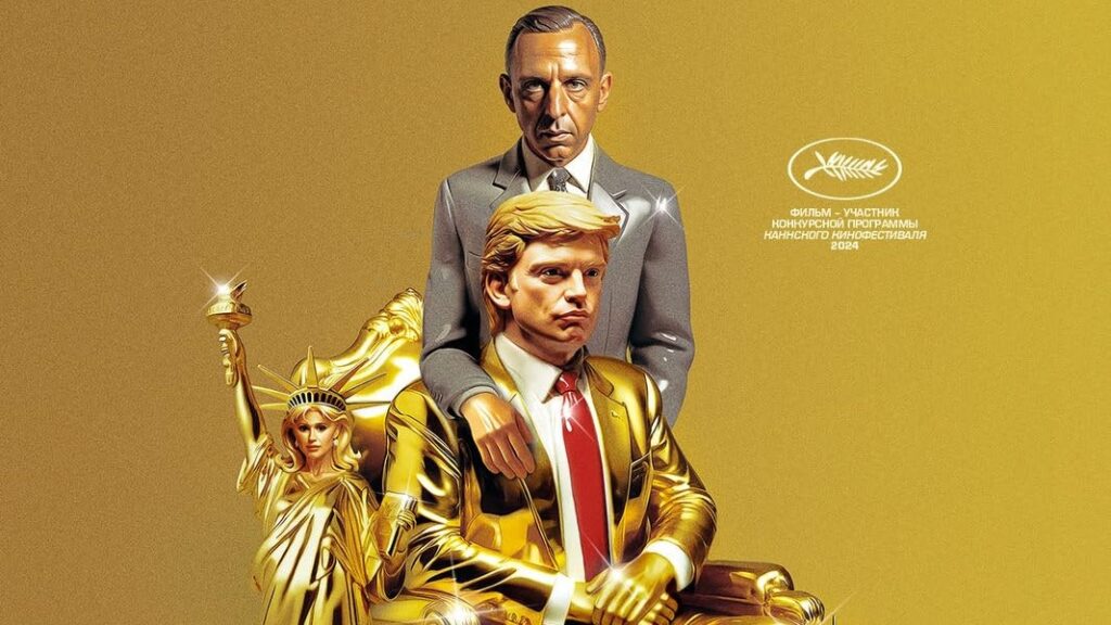 Ученик. Восхождение Трампа