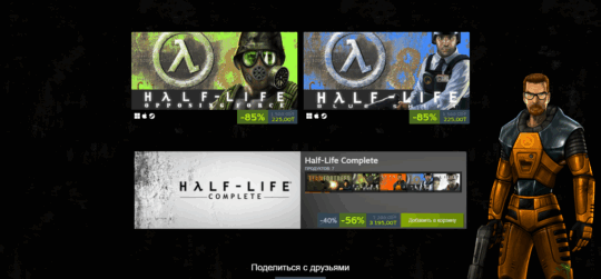Valve запустила бесплатную раздачу Half-Life 2 в честь 20-летия игры