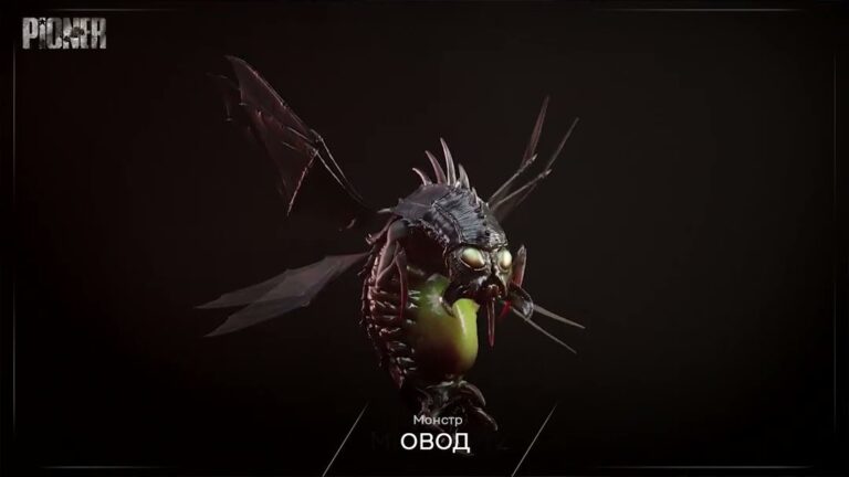 PIONER - Овод