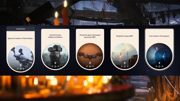 ARC Raiders Гайд по испытаниям 10 й недели