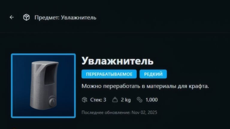 Arc Raiders Где найти и как фармить «Увлажнители»