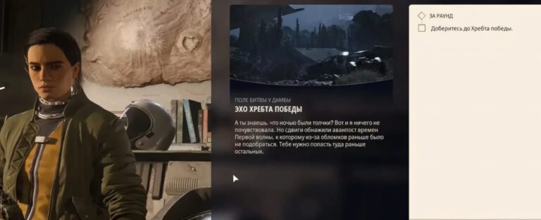 ARC Raiders Как пройти квест «Эхо хребта победы»