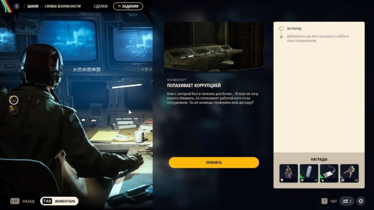 ARC Raiders Отыщите комнаты персонала дамбы Staff Room