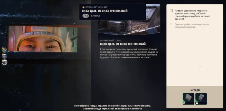 ARC Raiders Как пройти квест «Вижу цель, не вижу препятствий»