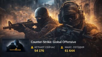 Возвращение легенды: CS:GO вернулась в Steam спустя три года