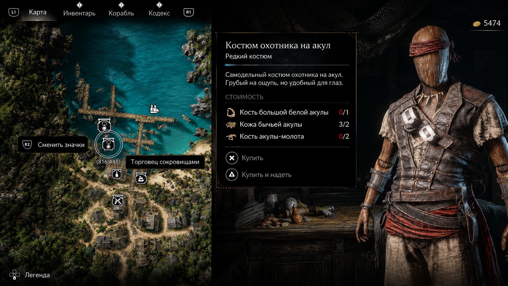 Как получить костюм охотника на акул в AC Black Flag Resynced Как получить костюм охотника на акул в AC Black Flag Resynced