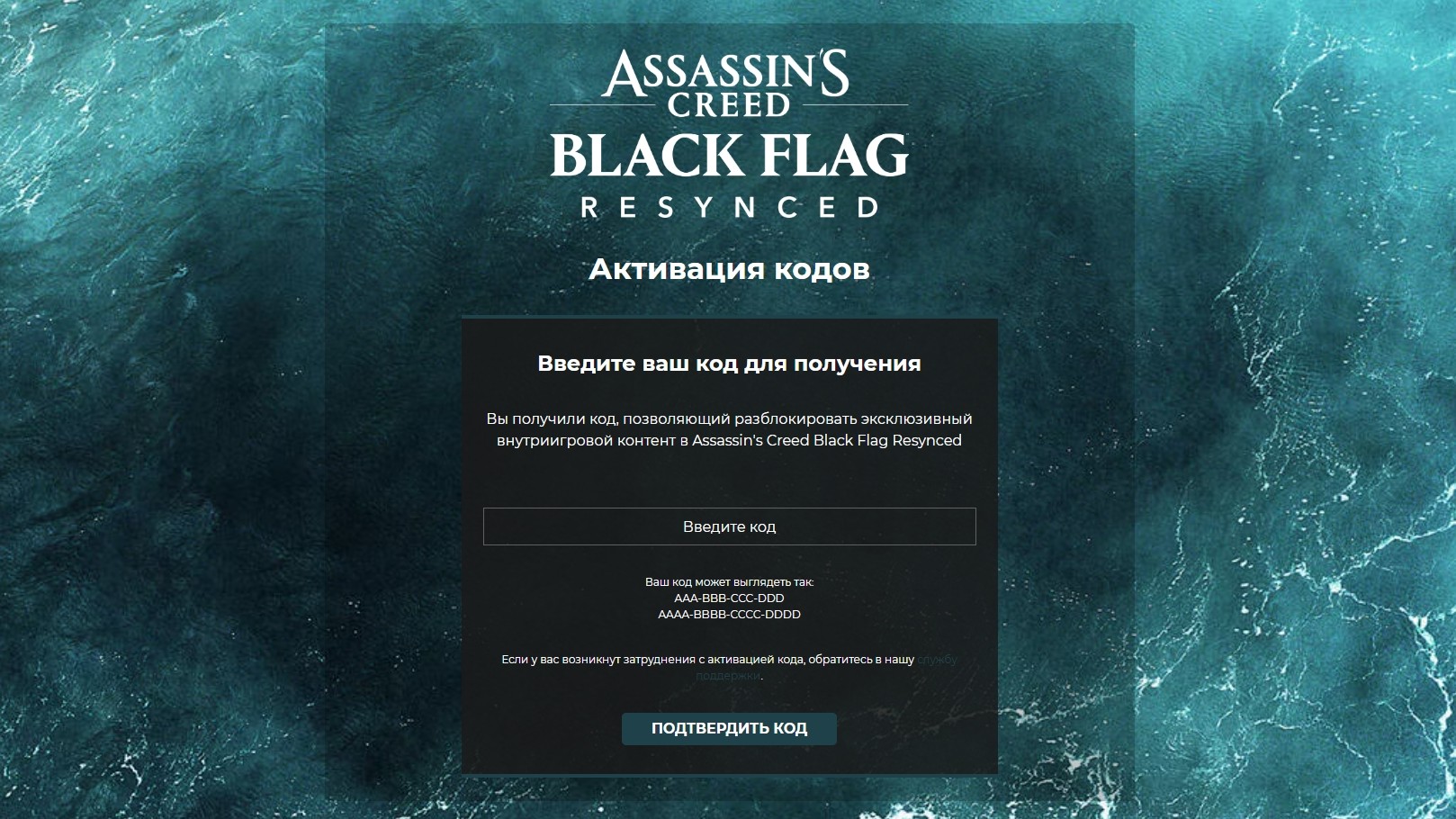redeem.ubisoft redeem.ubisoft