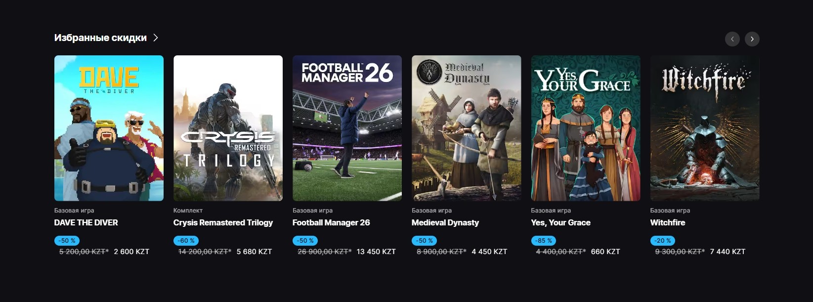 Еженедельные бесплатные раздачи Epic Games Store Еженедельные бесплатные раздачи Epic Games Store
